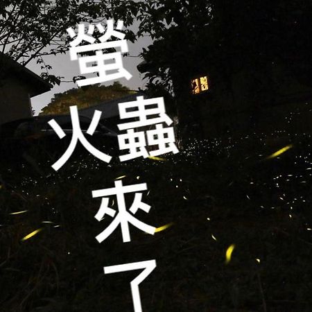 蓬萊生態農場仙山民宿 Nanzhuang Εξωτερικό φωτογραφία
